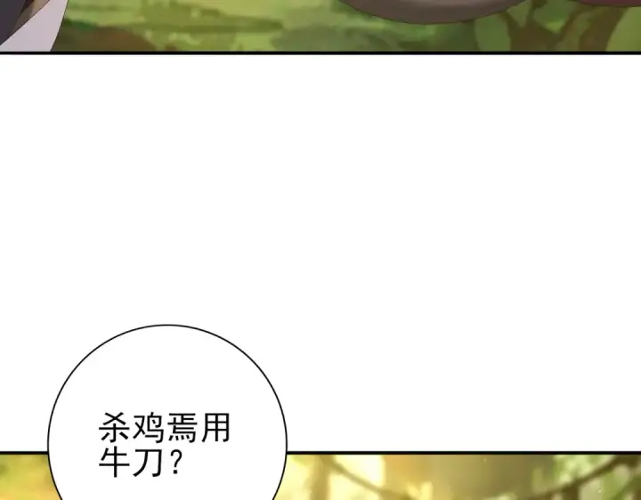 《全民转职：驭龙师是最弱职业？》第173话 谁狩猎谁？图99