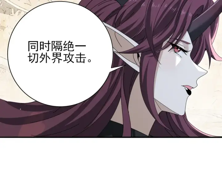 《全民转职：驭龙师是最弱职业？》第174话 刃甲龙王图113