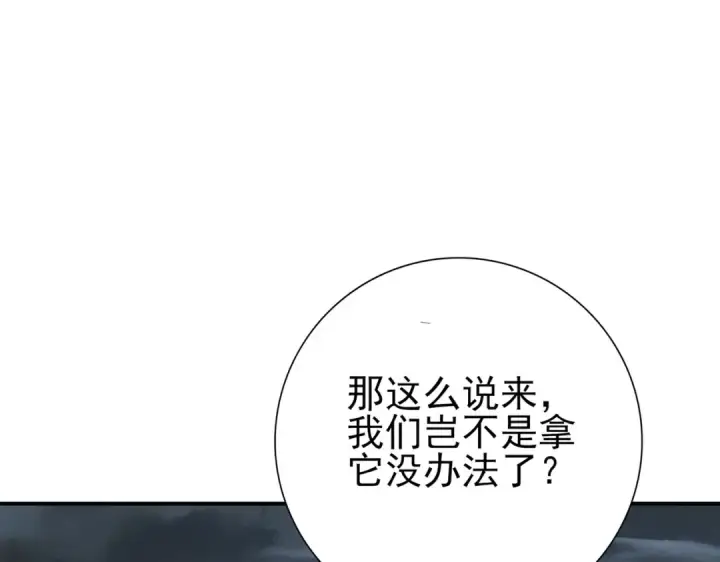 《全民转职：驭龙师是最弱职业？》第174话 刃甲龙王图114