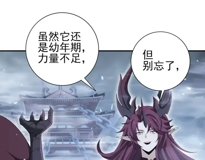 《全民转职：驭龙师是最弱职业？》第174话 刃甲龙王图124