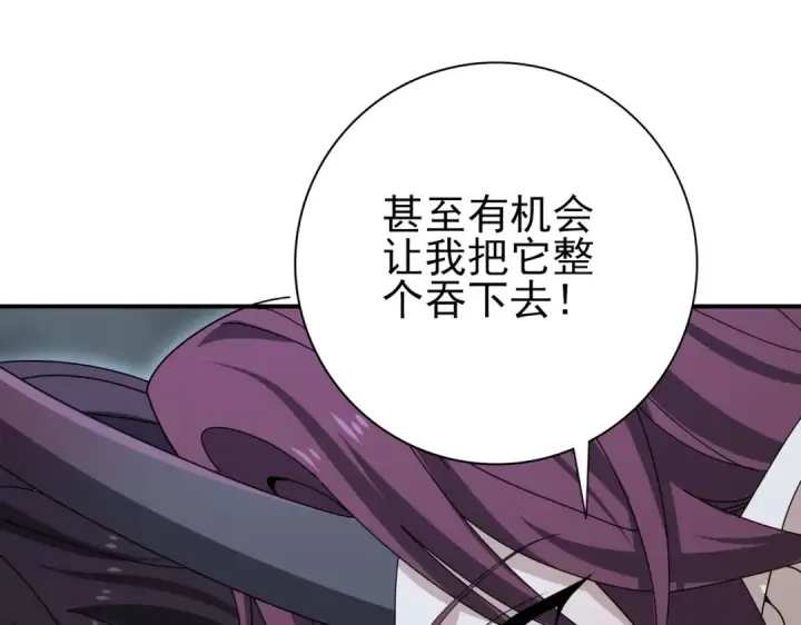 《全民转职：驭龙师是最弱职业？》第174话 刃甲龙王图129