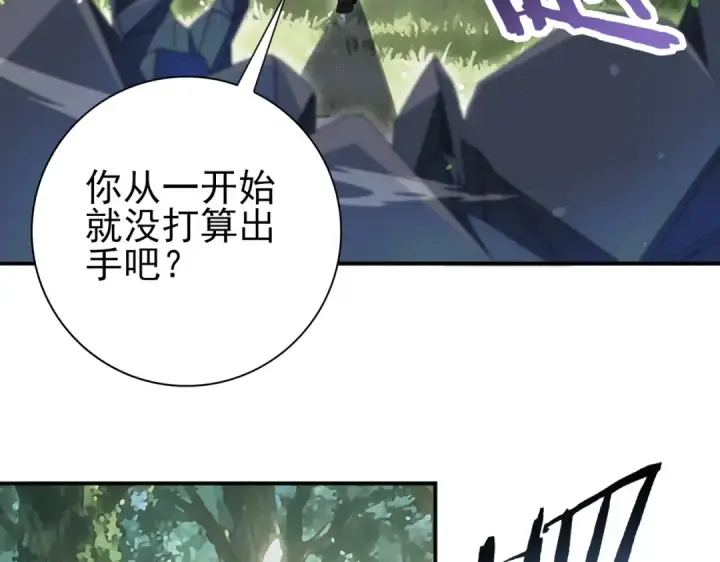 《全民转职：驭龙师是最弱职业？》第174话 刃甲龙王图13