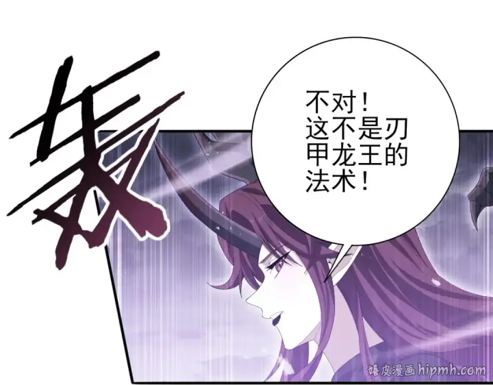 《全民转职：驭龙师是最弱职业？》第174话 刃甲龙王图136