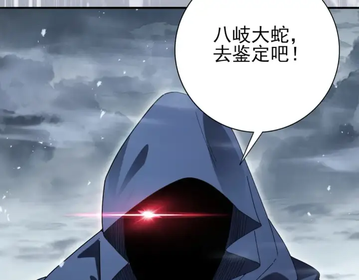 《全民转职：驭龙师是最弱职业？》第174话 刃甲龙王图142