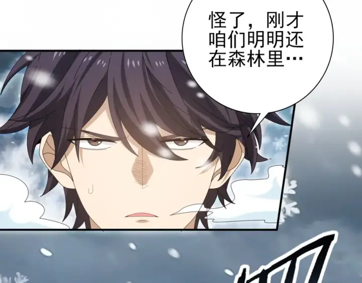 《全民转职：驭龙师是最弱职业？》第174话 刃甲龙王图15