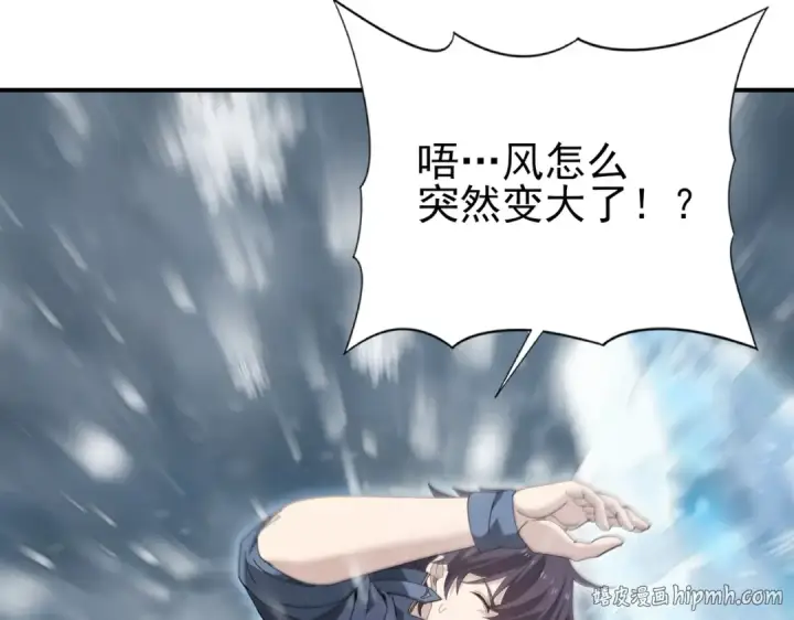 《全民转职：驭龙师是最弱职业？》第174话 刃甲龙王图24