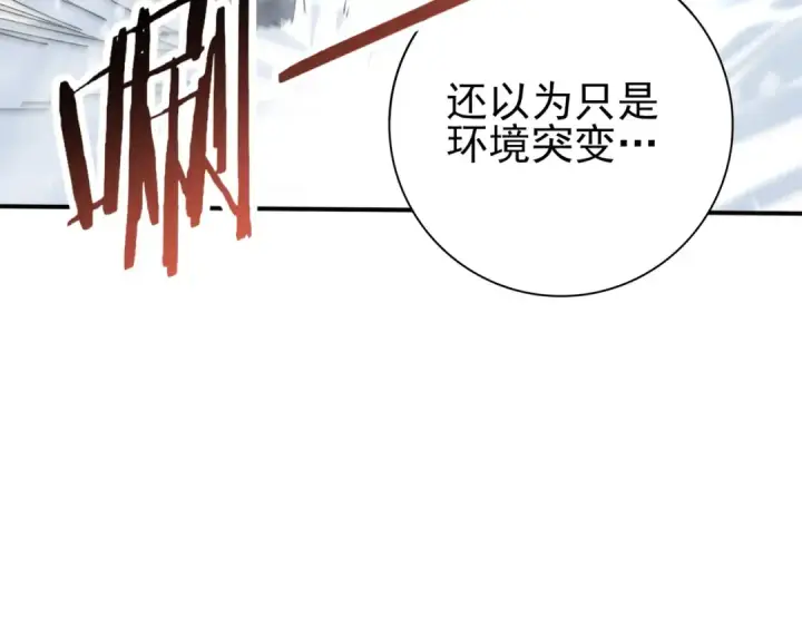 《全民转职：驭龙师是最弱职业？》第174话 刃甲龙王图39