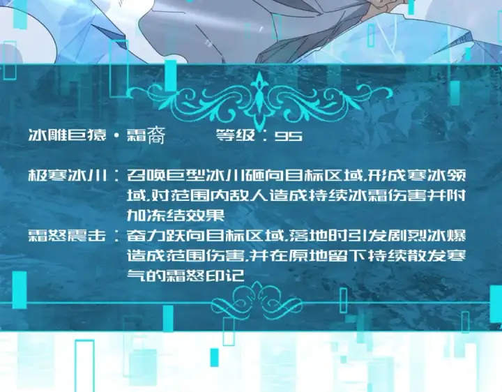 《全民转职：驭龙师是最弱职业？》第174话 刃甲龙王图42
