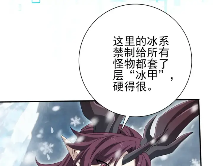 《全民转职：驭龙师是最弱职业？》第174话 刃甲龙王图43