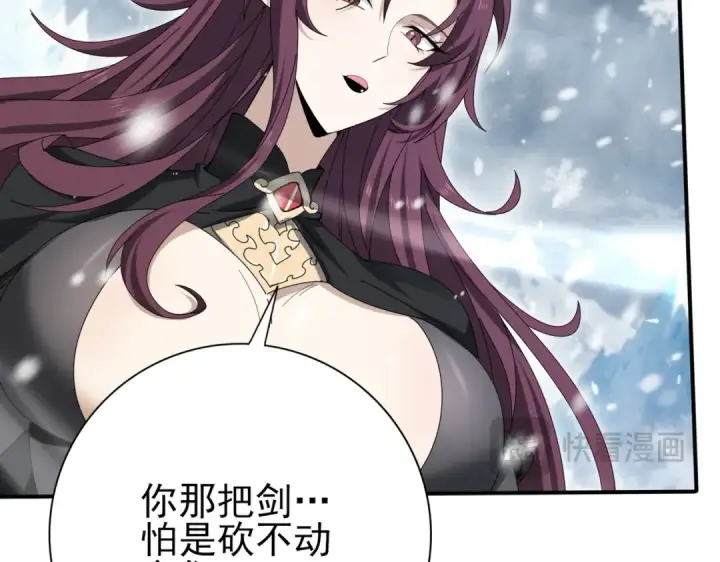 《全民转职：驭龙师是最弱职业？》第174话 刃甲龙王图44
