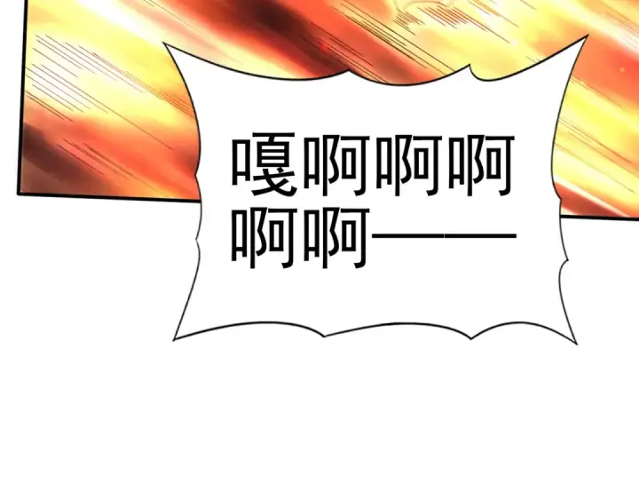 《全民转职：驭龙师是最弱职业？》第174话 刃甲龙王图54