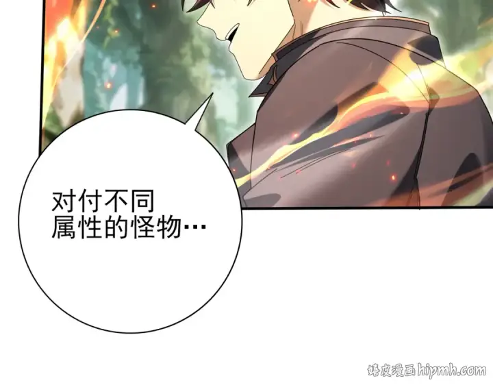 《全民转职：驭龙师是最弱职业？》第174话 刃甲龙王图56