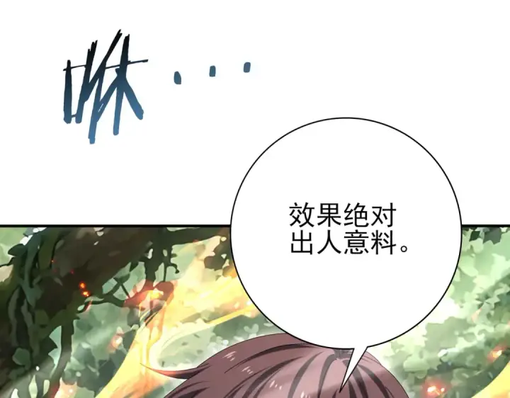 《全民转职：驭龙师是最弱职业？》第174话 刃甲龙王图57