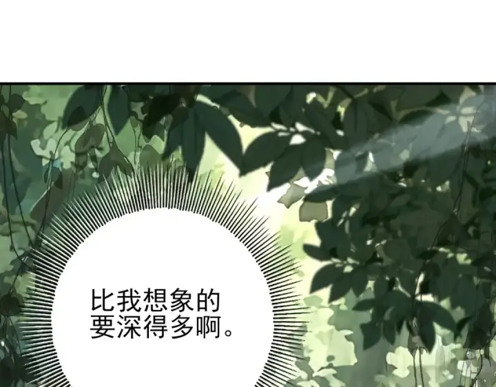 《全民转职：驭龙师是最弱职业？》第174话 刃甲龙王图63