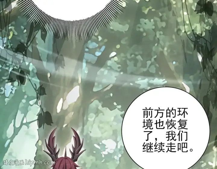 《全民转职：驭龙师是最弱职业？》第174话 刃甲龙王图64