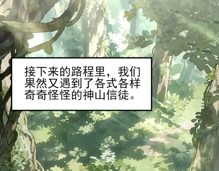 《全民转职：驭龙师是最弱职业？》第174话 刃甲龙王图68