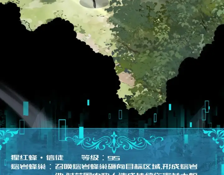 《全民转职：驭龙师是最弱职业？》第174话 刃甲龙王图70