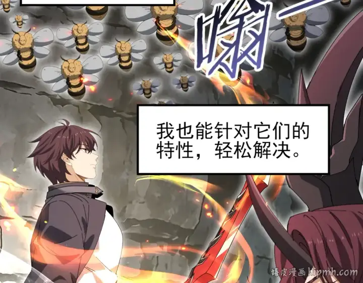 《全民转职：驭龙师是最弱职业？》第174话 刃甲龙王图72