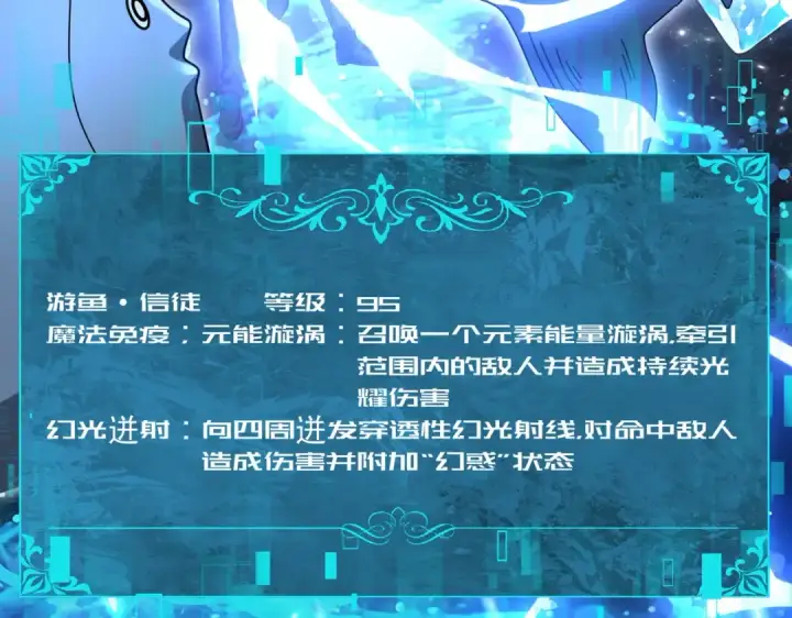 《全民转职：驭龙师是最弱职业？》第174话 刃甲龙王图77