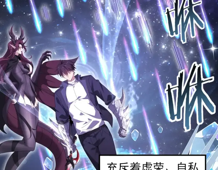 《全民转职：驭龙师是最弱职业？》第174话 刃甲龙王图79