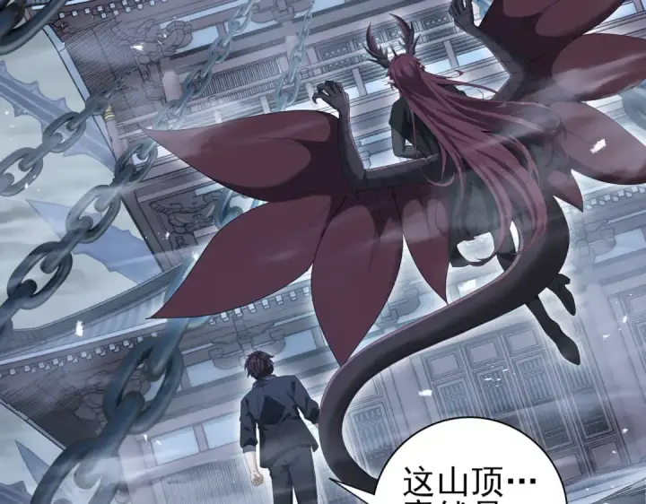 《全民转职：驭龙师是最弱职业？》第174话 刃甲龙王图85