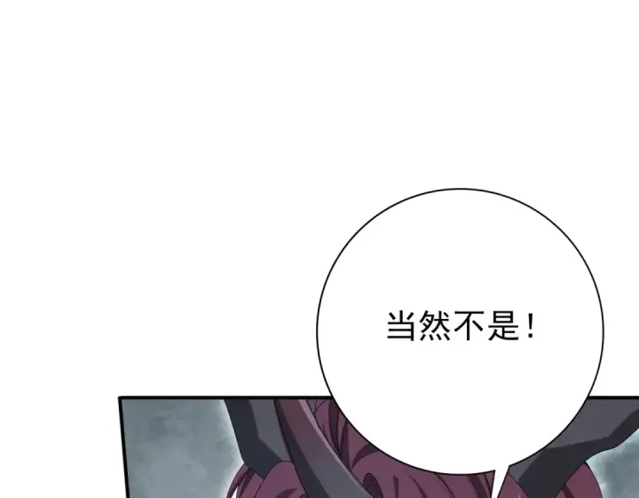 《全民转职：驭龙师是最弱职业？》第174话 刃甲龙王图89