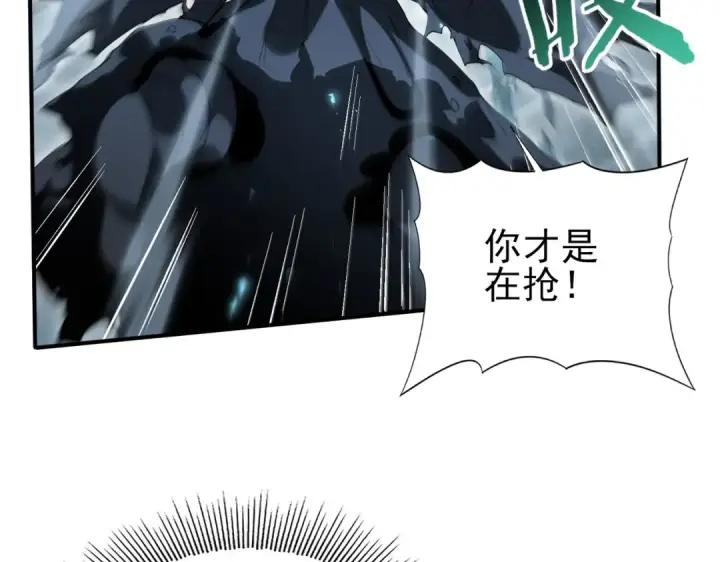 《全民转职：驭龙师是最弱职业？》第175话 阴魔子图100