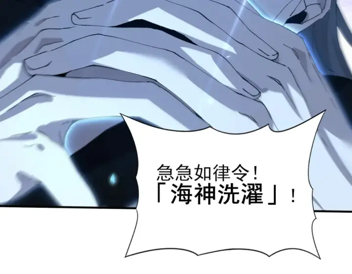 《全民转职：驭龙师是最弱职业？》第175话 阴魔子图102