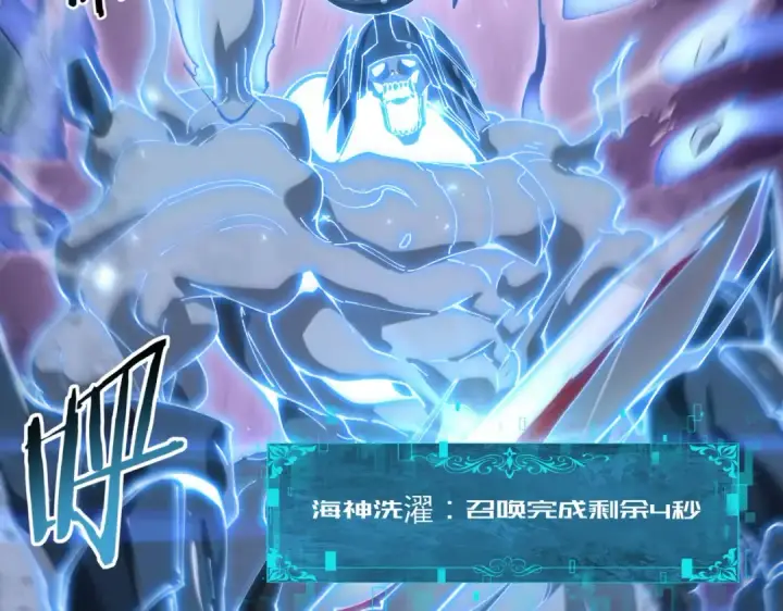 《全民转职：驭龙师是最弱职业？》第175话 阴魔子图106