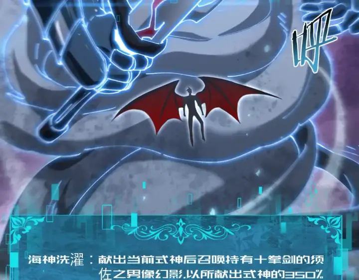 《全民转职：驭龙师是最弱职业？》第175话 阴魔子图107
