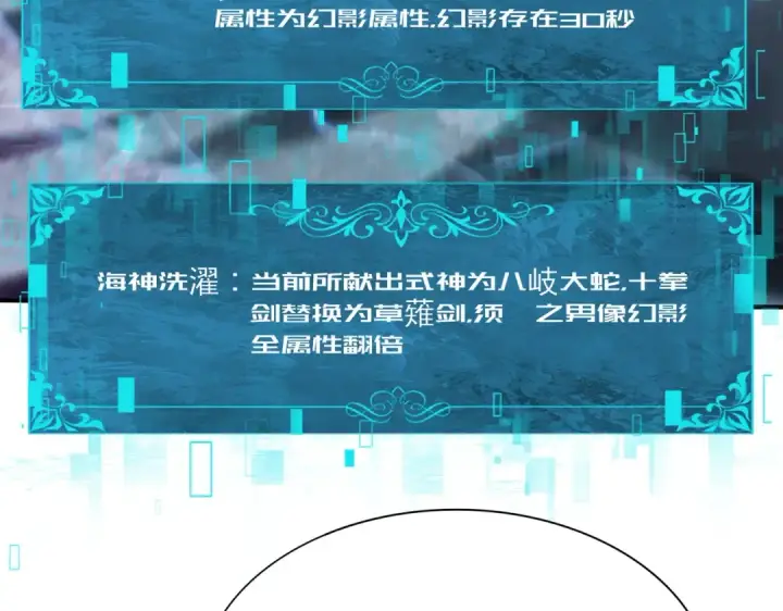 《全民转职：驭龙师是最弱职业？》第175话 阴魔子图108