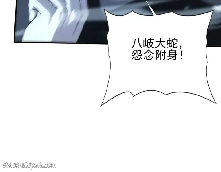 《全民转职：驭龙师是最弱职业？》第175话 阴魔子图112