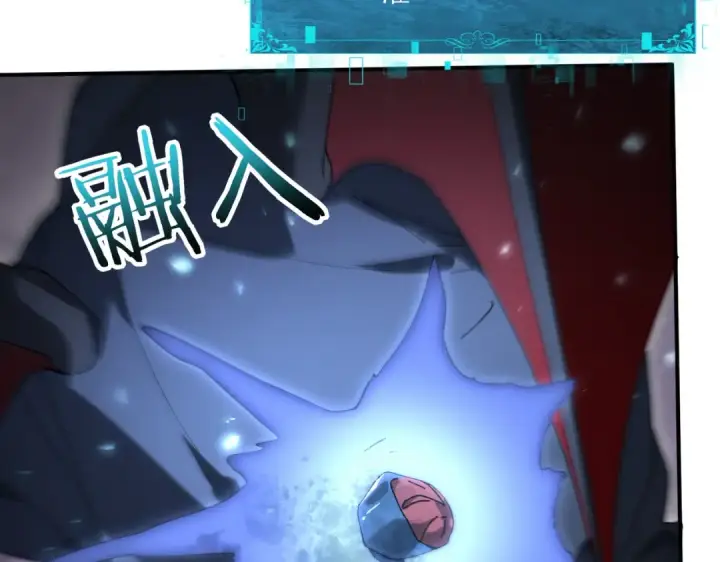 《全民转职：驭龙师是最弱职业？》第175话 阴魔子图116