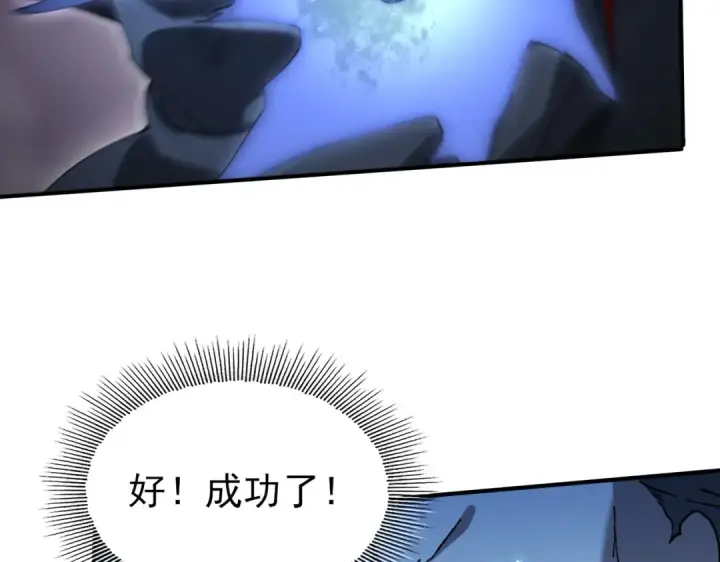 《全民转职：驭龙师是最弱职业？》第175话 阴魔子图117