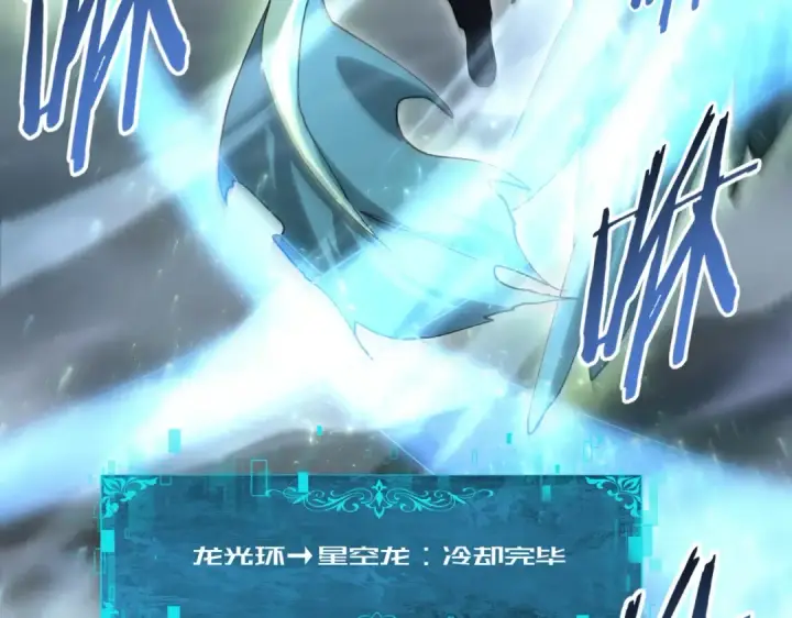 《全民转职：驭龙师是最弱职业？》第175话 阴魔子图121