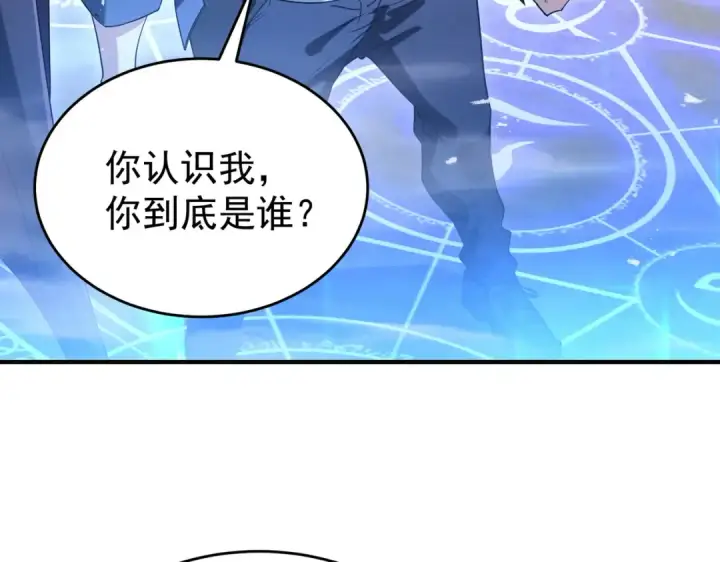《全民转职：驭龙师是最弱职业？》第175话 阴魔子图13