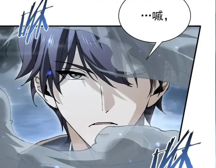 《全民转职：驭龙师是最弱职业？》第175话 阴魔子图131