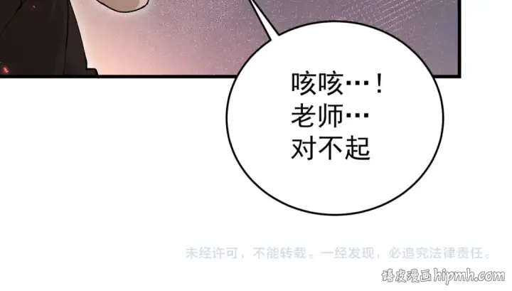 《全民转职：驭龙师是最弱职业？》第175话 阴魔子图138