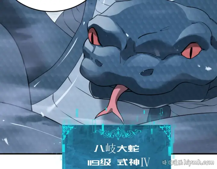《全民转职：驭龙师是最弱职业？》第175话 阴魔子图16