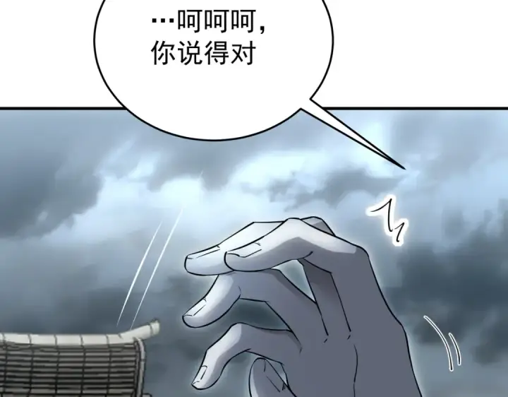 《全民转职：驭龙师是最弱职业？》第175话 阴魔子图31