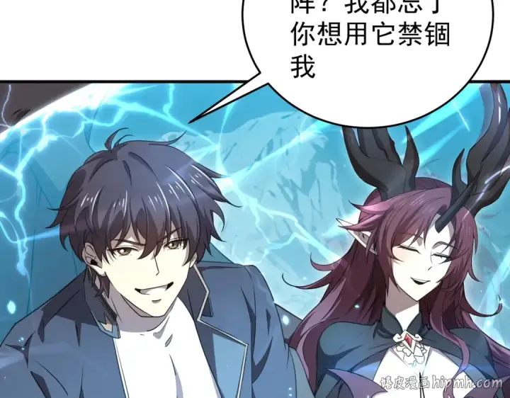 《全民转职：驭龙师是最弱职业？》第175话 阴魔子图56