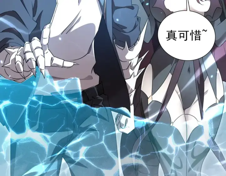 《全民转职：驭龙师是最弱职业？》第175话 阴魔子图57