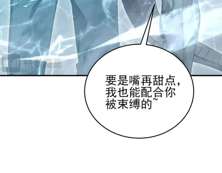 《全民转职：驭龙师是最弱职业？》第175话 阴魔子图58