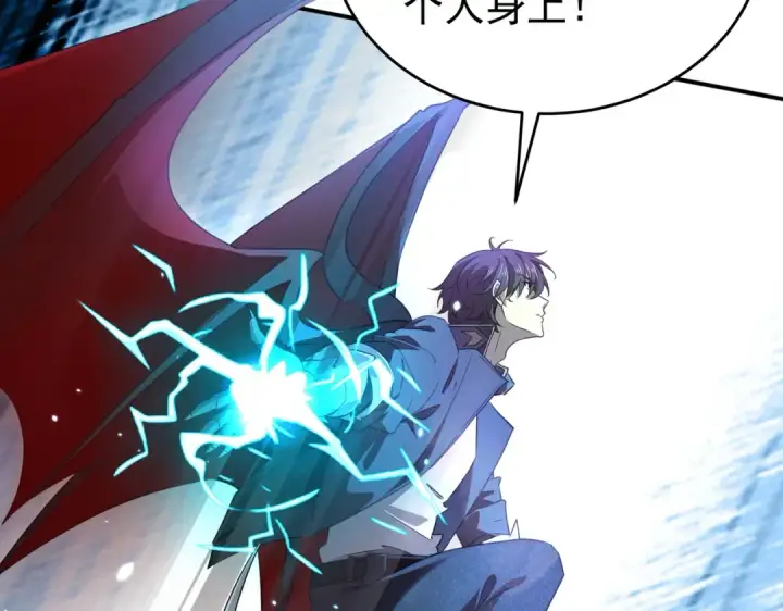 《全民转职：驭龙师是最弱职业？》第175话 阴魔子图63