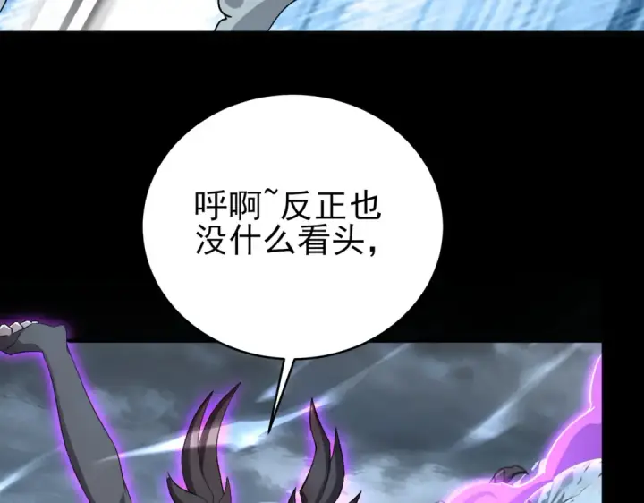 《全民转职：驭龙师是最弱职业？》第175话 阴魔子图65