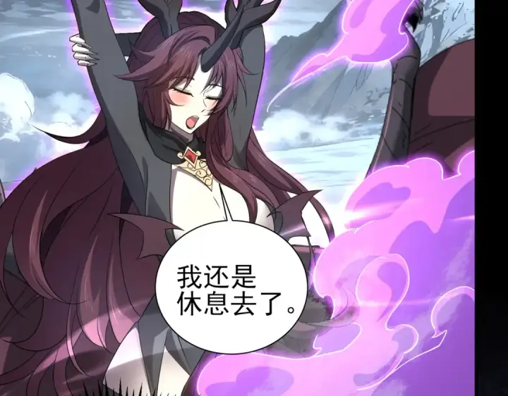 《全民转职：驭龙师是最弱职业？》第175话 阴魔子图66