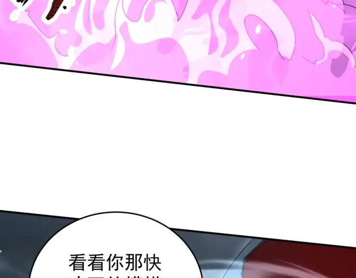 《全民转职：驭龙师是最弱职业？》第175话 阴魔子图71