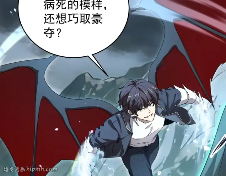 《全民转职：驭龙师是最弱职业？》第175话 阴魔子图72