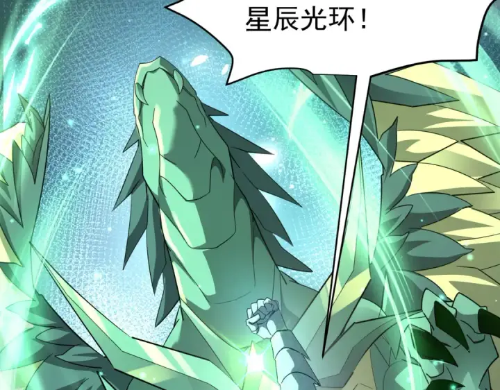 《全民转职：驭龙师是最弱职业？》第175话 阴魔子图79