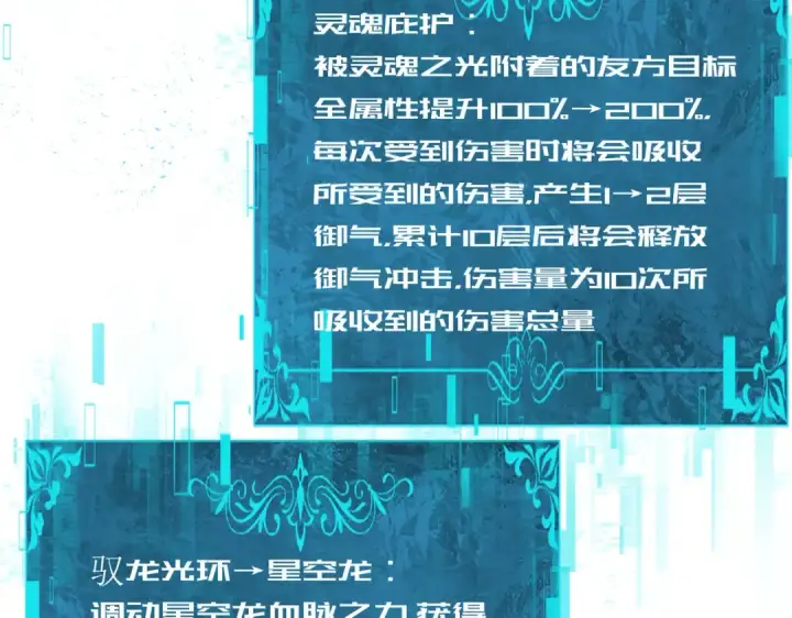 《全民转职：驭龙师是最弱职业？》第175话 阴魔子图82